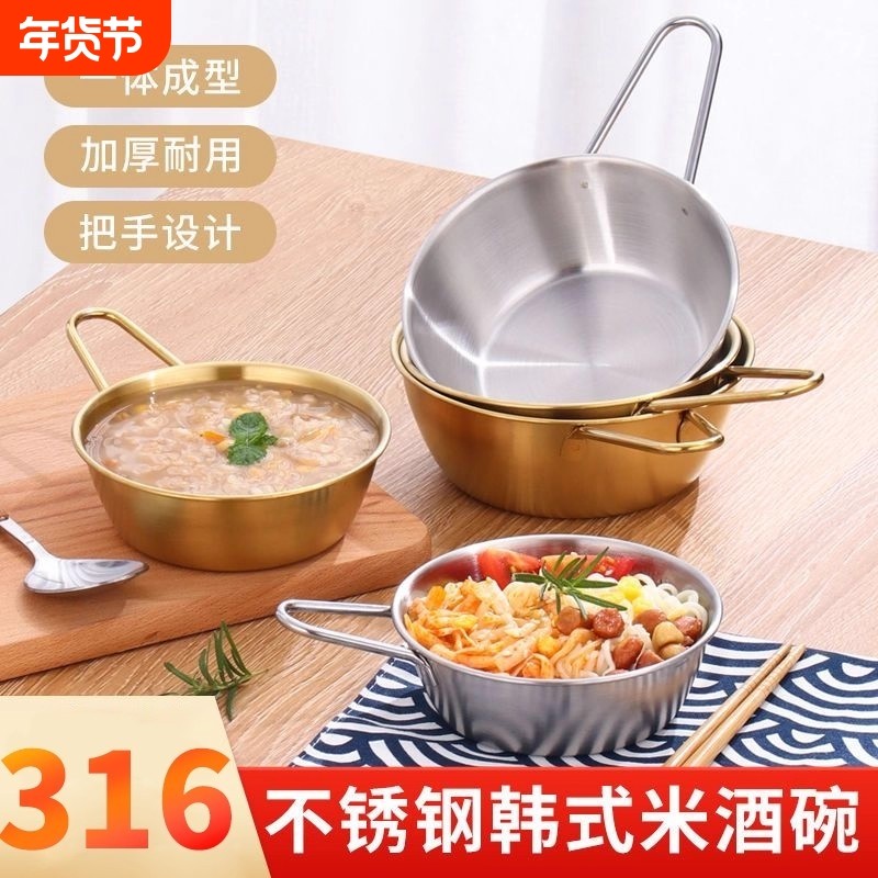 韩式米酒碗316不锈钢餐具沙拉碗料理碗泡面碗汤碗碟调料小碗手柄,餐饮具,碗,淘宝优惠券,粉丝福利购,淘宝优惠卷