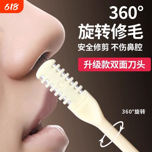 鼻毛修剪器双头|超6000次加购