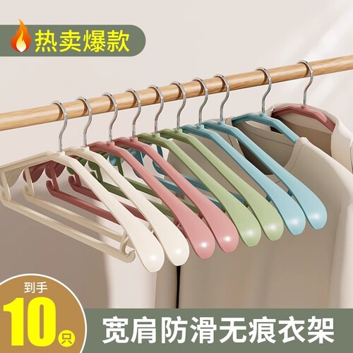 无痕衣架家用挂衣肩角大衣衣服撑子防滑宽肩旋转衣撑晾衣可旋卧室