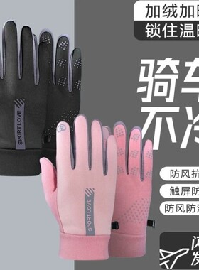 【换季手套】南方骑车够用