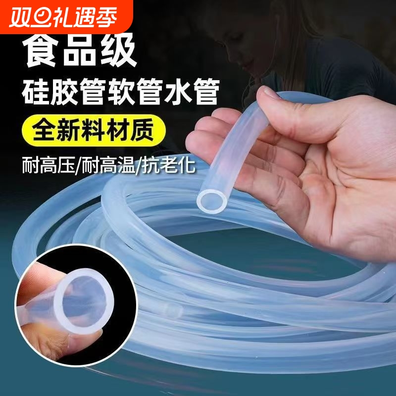 茶具上水管食品级硅胶进水管软管抽水管茶盘出水管吸水管抽水器