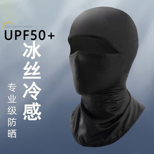 冰丝防晒头套骑行头盔