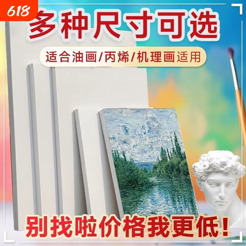 油画框油画布纯棉亚麻DIY丙烯燃料机理画石英砂水粉可用量大批发