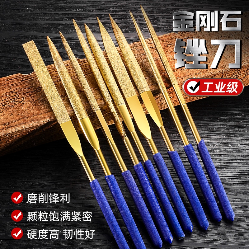 金刚石锉刀镀钛挫刀什锦锉合金小型矬子搓刀金属打磨工具套装石膏