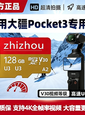 适用于大疆pocket3内存卡128G高速储存卡action4tf卡micro sd卡