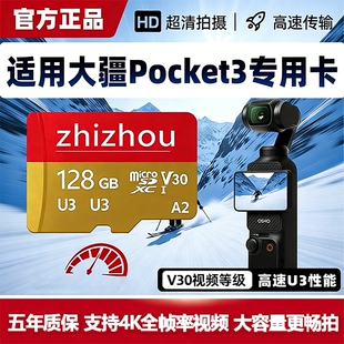 适用于大疆pocket3内存卡128G高速储存卡action4tf卡micro sd卡