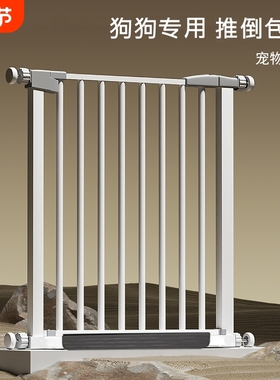 宠物围栏阻拦门口狗狗栅栏杆室内防护栏楼梯挡板狗笼子安全隔离门