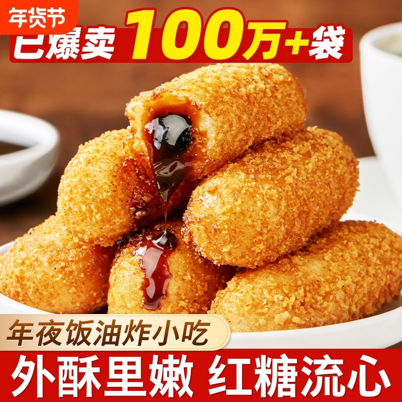 爆浆红糖糍粑年货糕点同款年夜饭食材油炸小吃手工糯米麻糍火锅,粮油调味/速食/干货/烘焙,年糕/糍粑,淘宝优惠券,粉丝福利购,淘宝优惠卷