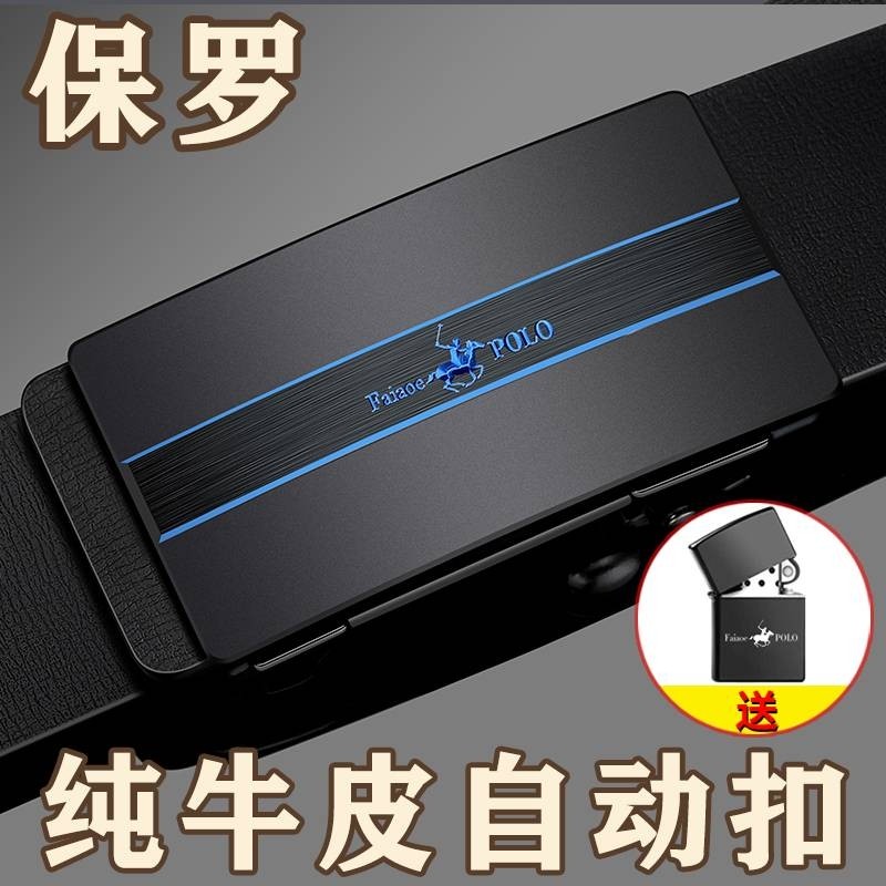 爱马男仕皮带男士商务真牛皮高档无牙自动扣时尚潮流青中年正装裤