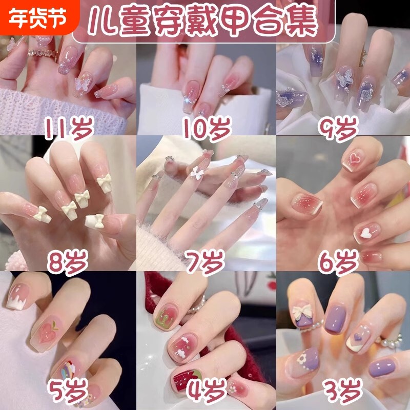儿童穿戴甲女孩2025年新款古风10岁946长7短上小学生美指贴片显白,彩妆/香水/美妆工具,美甲工具,淘宝优惠券,粉丝福利购,淘宝优惠卷