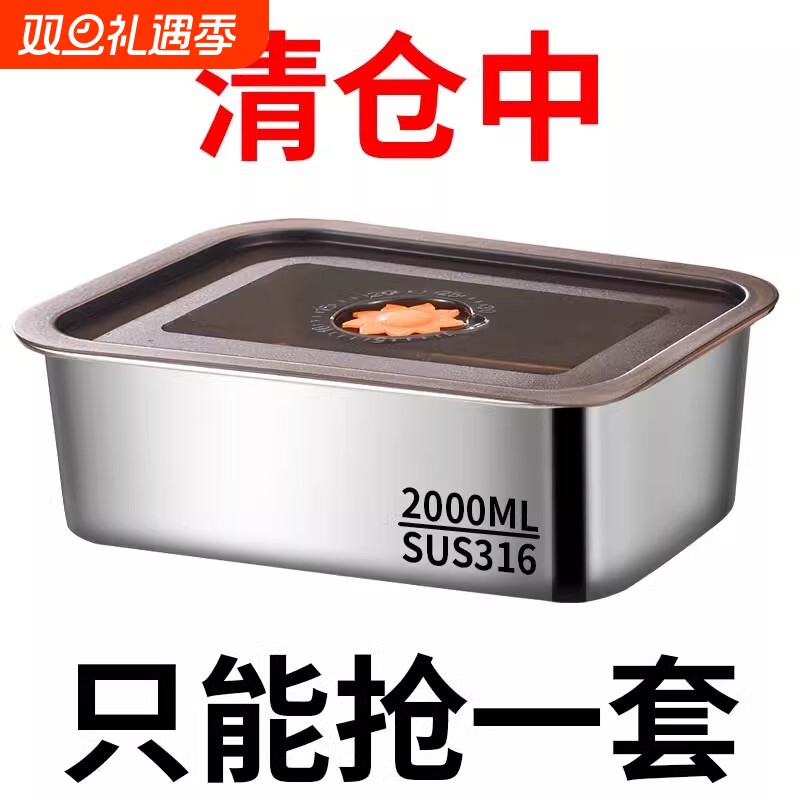 2000ML带盖316不锈钢保鲜盒野餐盒专用冷冻密封真空食品级加热