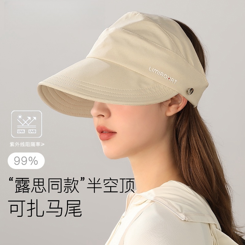 冰丝防晒帽2025新款赵露思同款遮阳帽女防紫外线空顶鸭舌太阳帽子