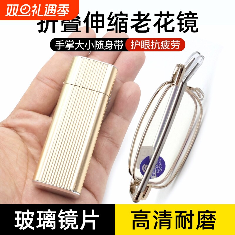 德国防蓝光老花镜男可折叠便携式远近两用高清智能老人眼镜女玻璃