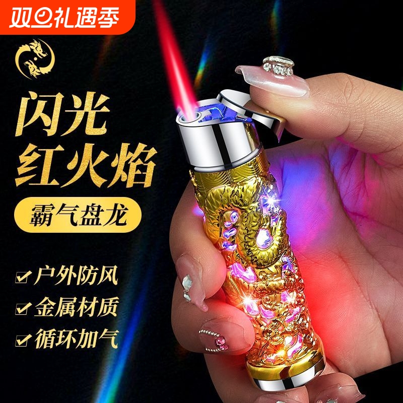网红新款浮雕盘龙防风打火机个性创意七彩闪灯点火器金属闪光霸气
