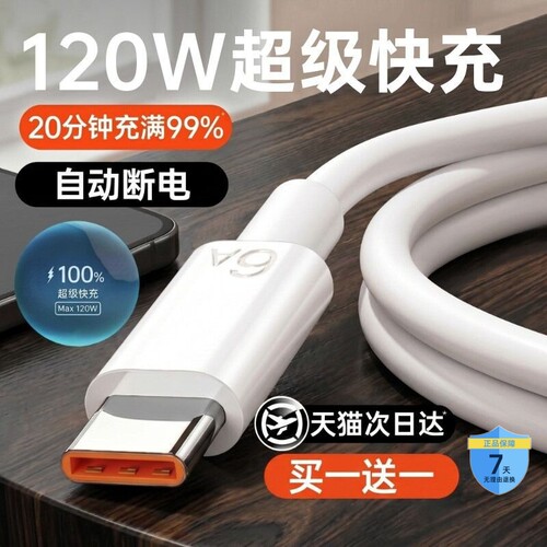 适用华为66W120W充电器
