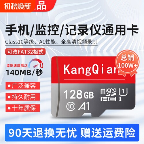监控内存卡专用128g高速tf卡32g