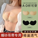 紟黛芒果胸贴女小胸显大聚拢上托隐形婚纱专用硅胶乳贴无肩带内衣