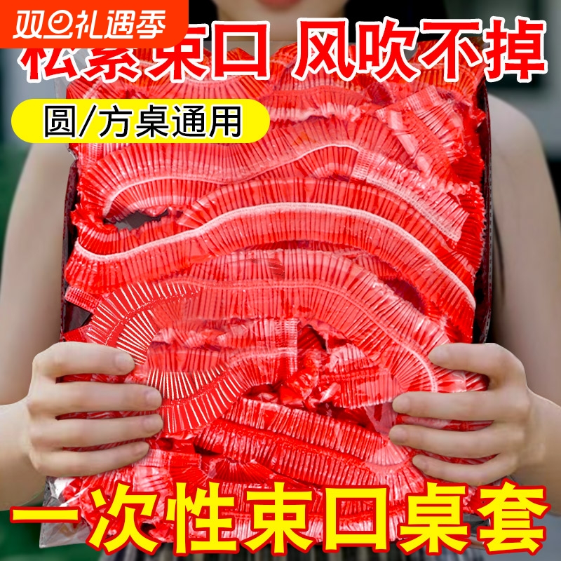 免洗桌布防水防油弹力束口加厚