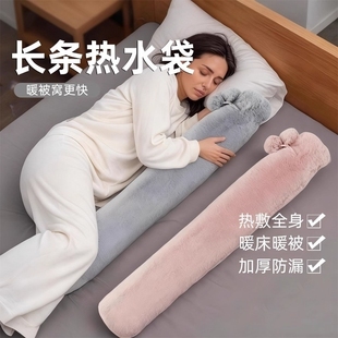 长条热水袋注水加绒加厚大容量暖被窝专用暖脚暖手收神器内胆热敷