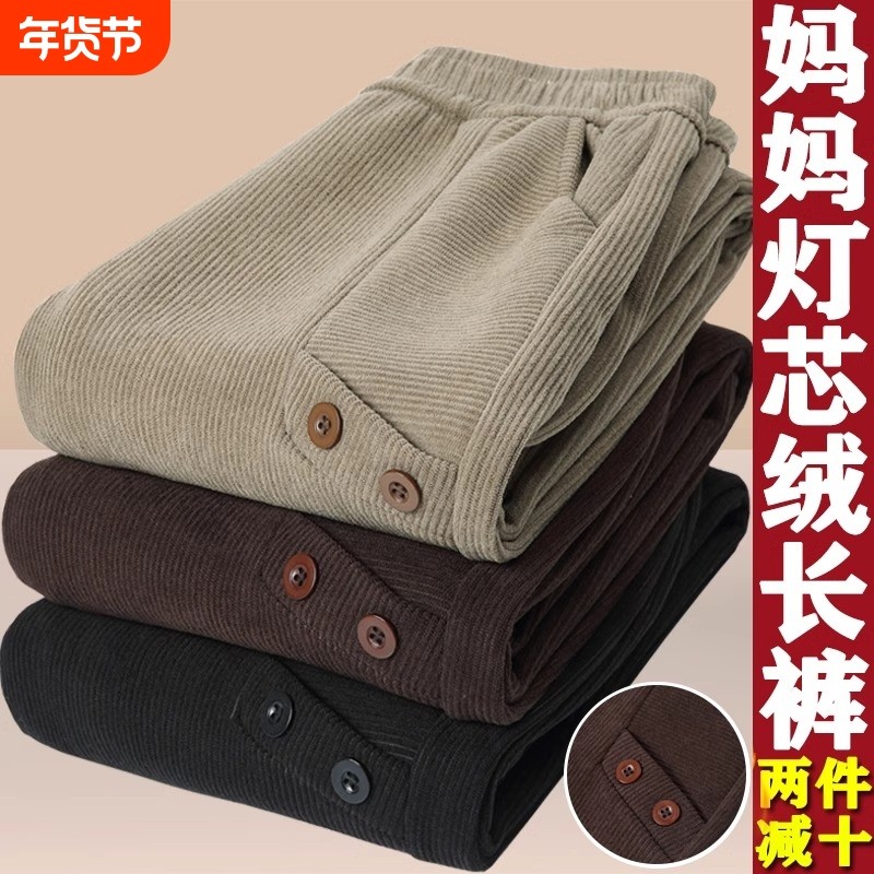 妈妈裤子秋冬春秋高腰长裤加绒加厚中老年人女裤外穿宽松奶奶长裤
