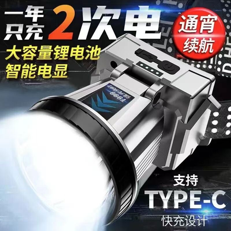 公牛适用LED强光头灯可充电防水超亮远射头戴式夜钓长续航手电筒