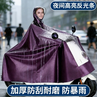 新款 雨披电动车雨衣暴雨摩托车加大加厚牛津布柔软不掉皮单双人款