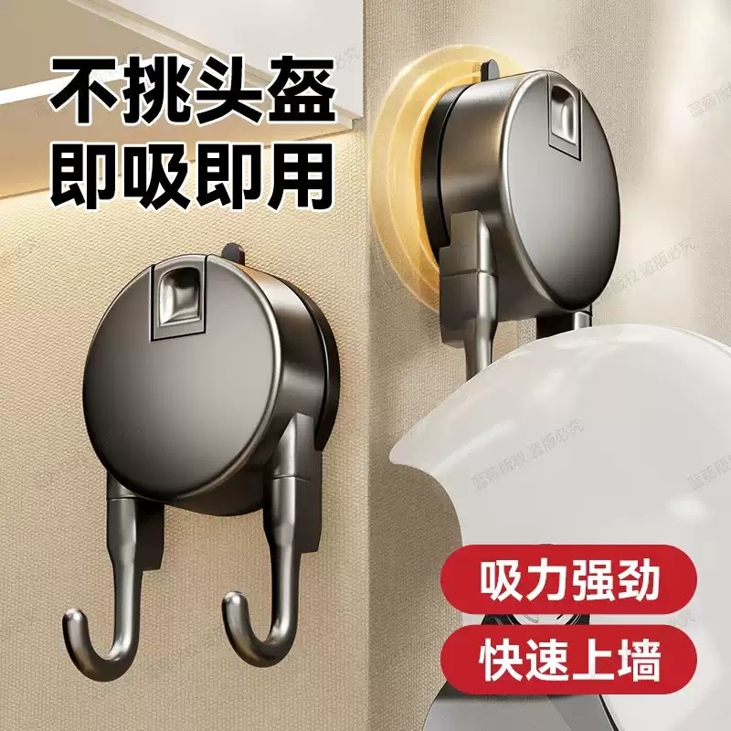 吸盘头盔挂钩电动车家用安全帽收纳架挂架免打孔放电瓶摩托盔墙上
