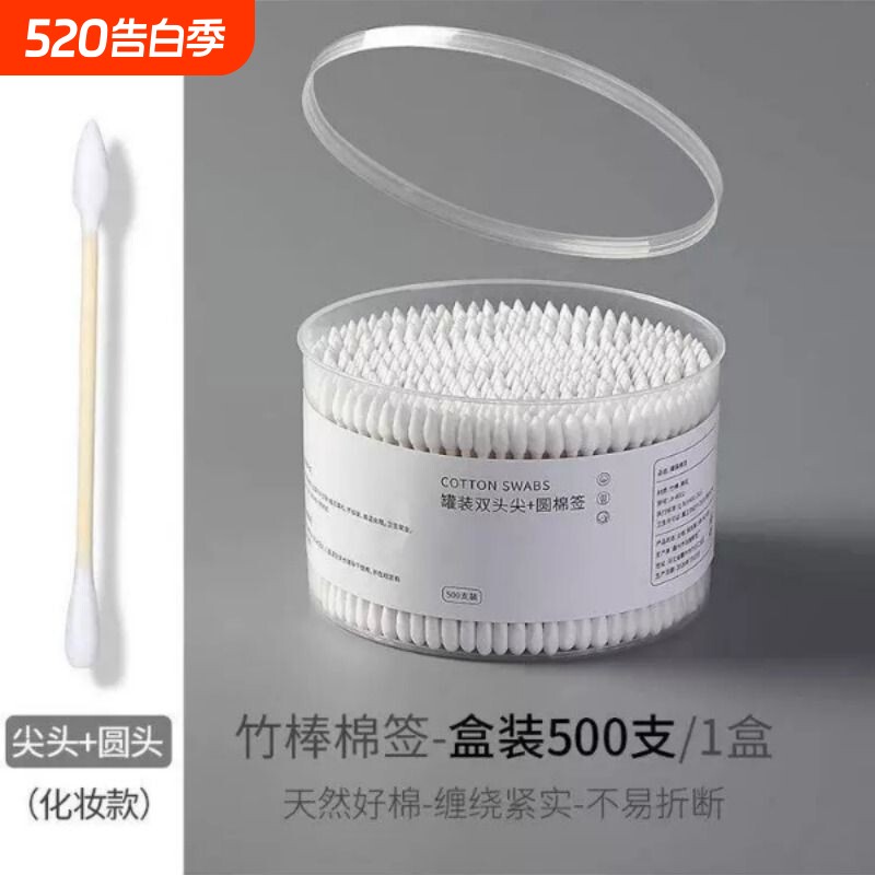 双头棉签化妆用棉签棉棒掏耳朵家用一次性尖头竹棒棉球清洁卫生棉
