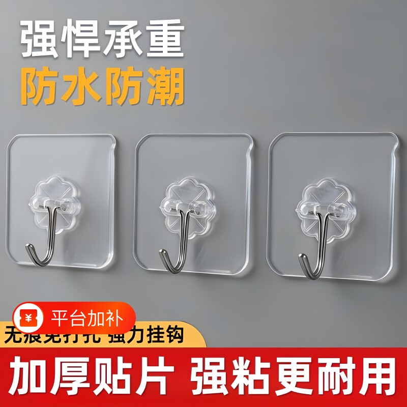 透明挂钩免打孔粘贴强力承重痕钩衣帽挂钩无痕粘胶墙壁收纳粘钩