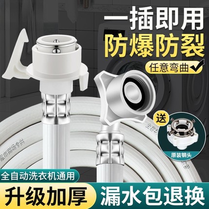 通用全自动洗衣机进水管注水管软管加长接水管延长管接头配件接口
