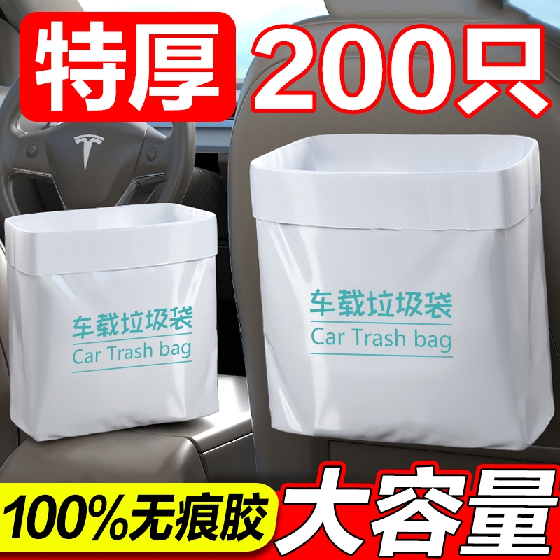 车载粘贴式自立垃圾袋收纳便捷