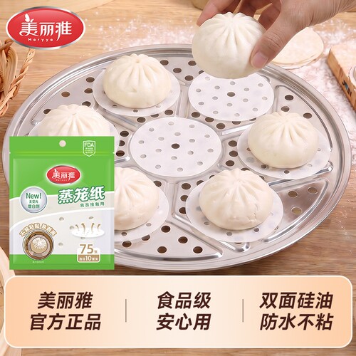 美丽雅一次性蒸笼纸食品级蒸包子