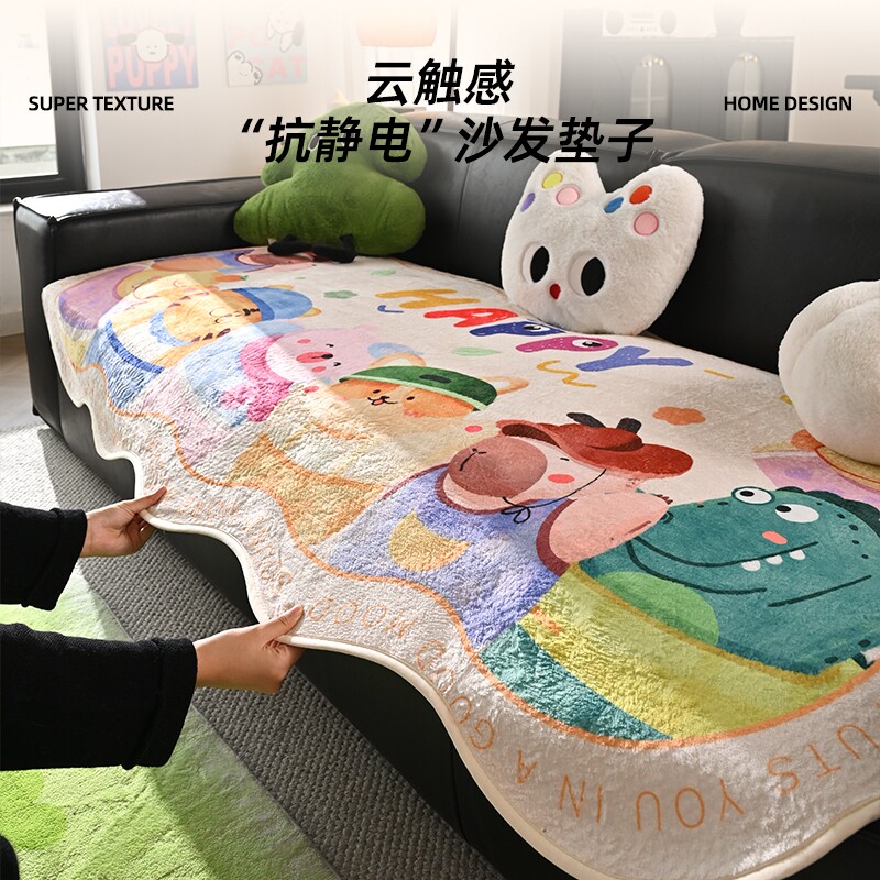 异形沙发垫秋冬新款皮沙发坐垫固定防滑多巴胺卡通沙发盖布巾客厅