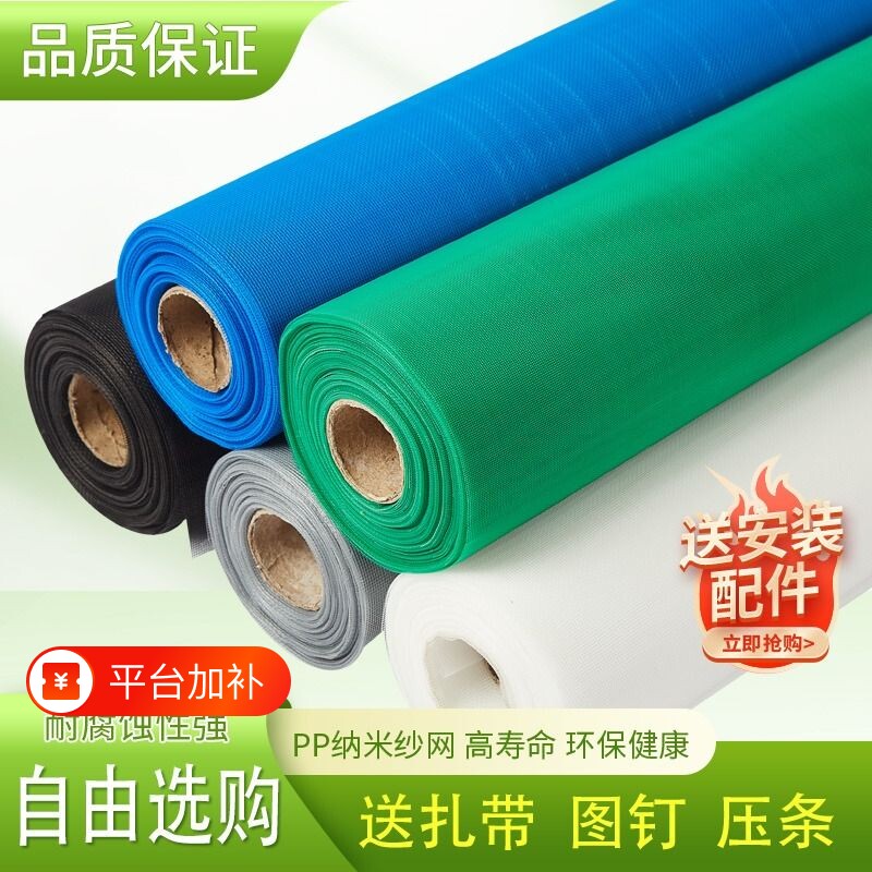 家用防蚊窗纱网阳台防盗窗户老式扎带固定自装防蚊纱窗网加密门帘