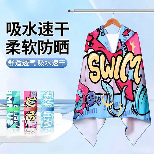 速干浴巾游泳女健身运动大人吸水男款便携儿童洗澡沙滩巾毛巾温泉