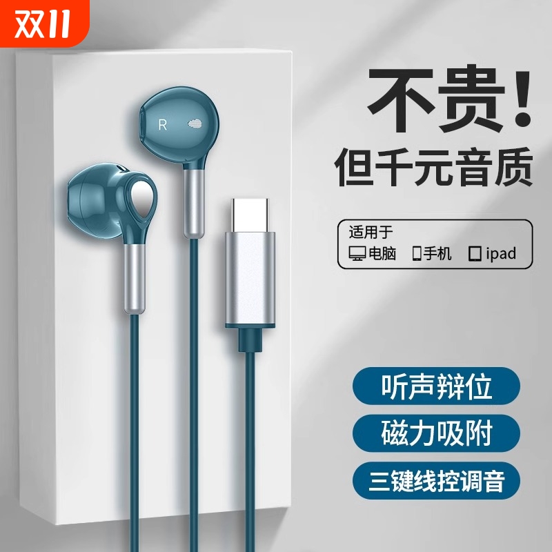 柏林之声有线耳机高音质线控带麦安卓圆孔适用小米华为typec接口