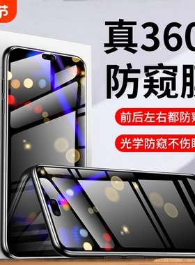 【新360°防窥】适用华为nova13pro手机膜nova12水凝膜nova11/10防窥nova8/9钢化pro全屏se新款7pro贴膜ultra