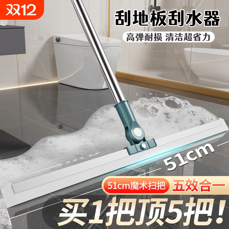 宝时洁硅胶魔术扫把|千人加购