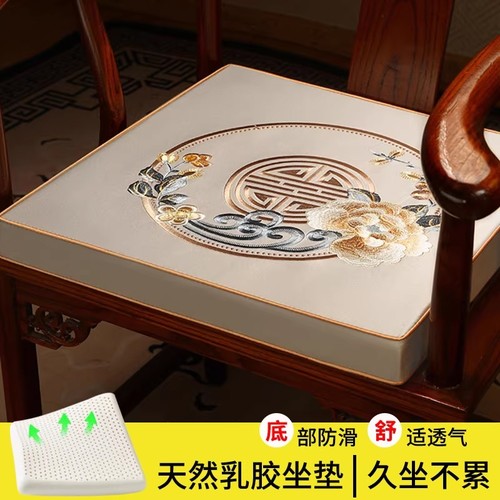 天然乳胶坐垫无异味不塌陷