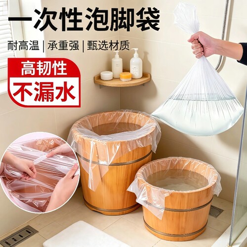 一次性泡脚袋足浴袋足疗袋专用
