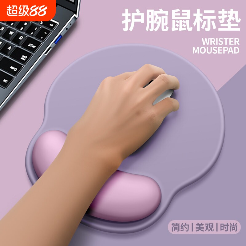 渐变色护腕鼠标垫简约时尚办公电脑保护手腕键盘手托女生高颜值