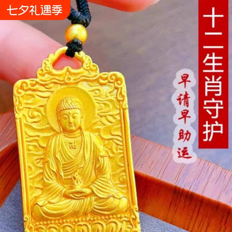 越南沙金吊坠八大守护神沙金项链