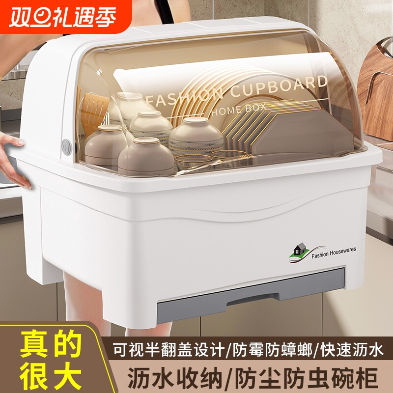 家用大号碗筷收纳碗柜