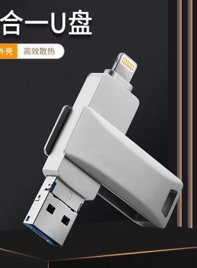 苹果适用旋转64手机U盘128g电脑华为type-c高速3.0金属存储扩容