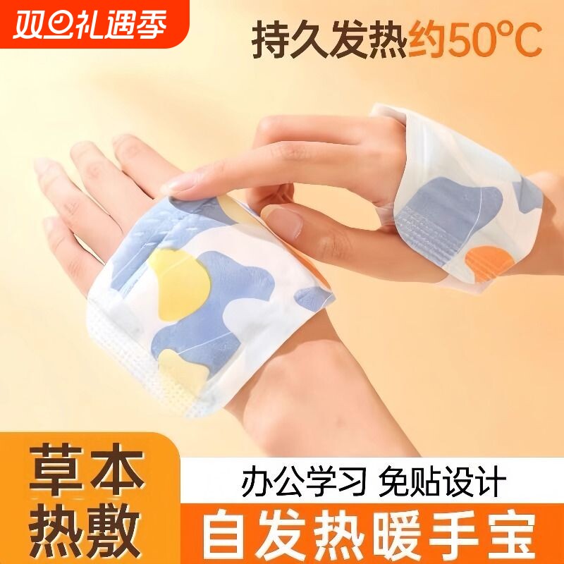 穿戴式暖手宝贴自发热小学生专用儿童冬季暖宝宝手套神器手腕手部