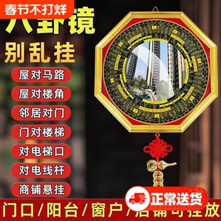 八卦镜凸镜家用大门口窗户阳台纯铜九宫镜子家居店铺门口摆件凹镜