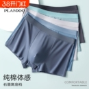 男士纯棉柔软亲肤透气平角内裤3条装