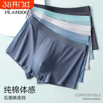 男士纯棉内裤平角舒适四角裤头男生运动短裤头10实付13元到手包邮 男士纯棉内裤平角舒适四角裤头男生运动短裤头10实付13元到手包邮