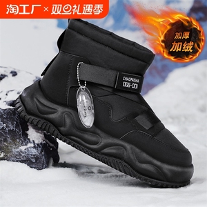 雪地靴男鞋高帮鞋羽绒布加绒保暖户外男士冬季加厚防寒东北棉鞋男