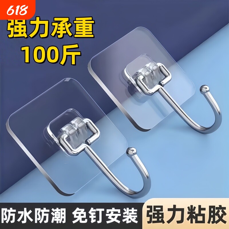 挂钩粘胶强力承重墙壁壁挂无痕钉衣钩粘贴厨房透明粘钩钩子免打孔